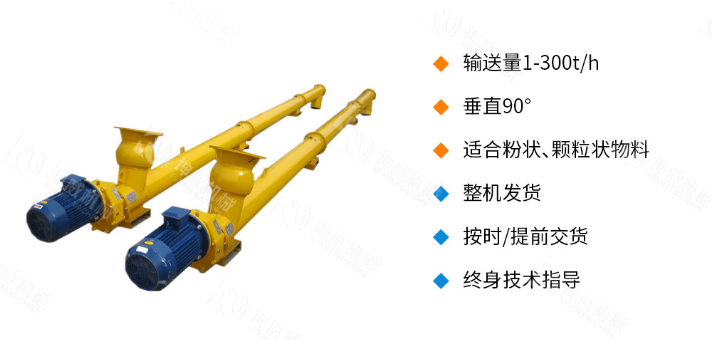 管式螺旋輸送機優(yōu)勢特點