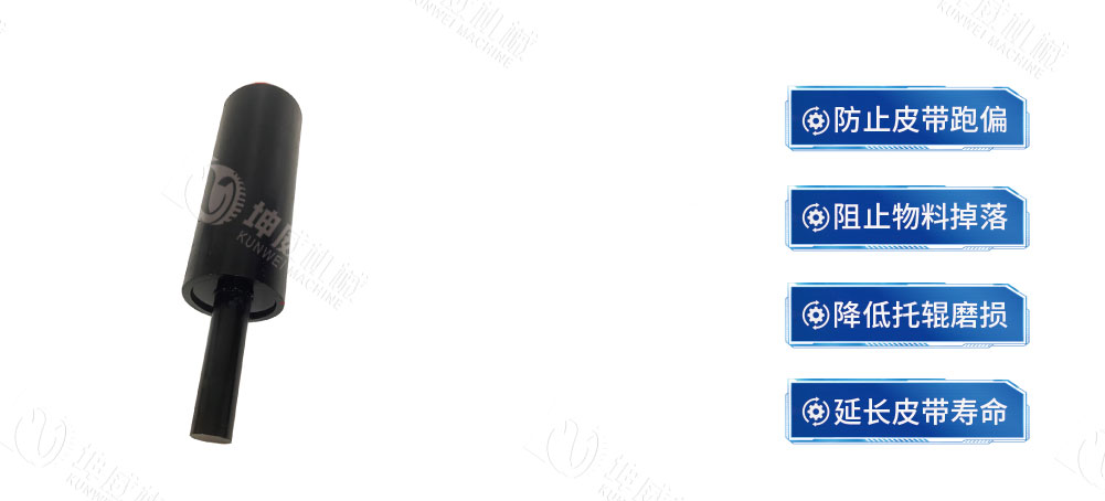 防跑偏托輥產品介紹